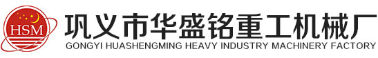 「華盛銘廠家」