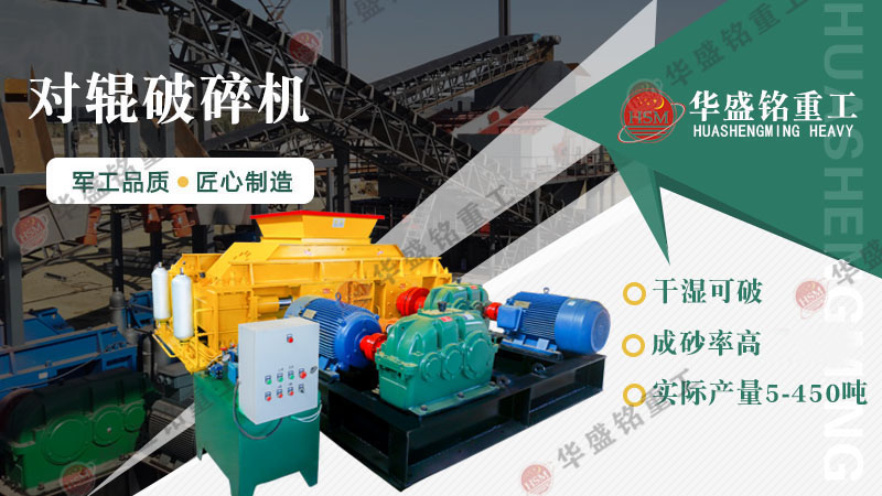 瓜米石制砂設備有哪些？時產100噸的對輥制砂機多少錢？