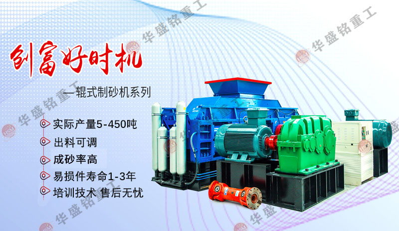 鉀長石液壓對(duì)輥破碎機(jī)多少錢一臺(tái)？